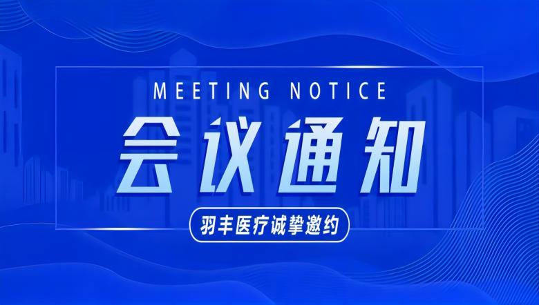 九游NING医疗诚邀丨振动治疗技术工作坊-第十届全国儿童康复国际论坛